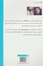 کتاب زنمرد - back