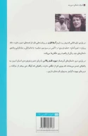 کتاب زنمرد - تصویر 2