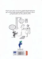 کتاب زنگ تفریح نیکولا کوچولو - تصویر 2