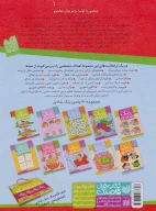 کتاب زنگ شادی - تصویر 2
