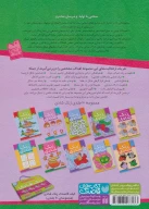 کتاب زنگ شادی - تصویر 2