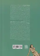 کتاب زنی از میان تاریکی - تصویر 2