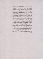 کتاب زنی در برلین - تصویر 2