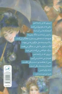 کتاب زنی عاشق زیر باران - تصویر 2