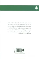 کتاب زنی که تابستان گذشته رسید - تصویر 2