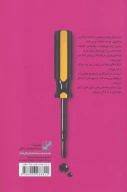 کتاب زنی که دیگر نمی‌خواست مرد باشد - تصویر 2