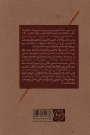 کتاب زنی که عاشق نور بود - تصویر 2
