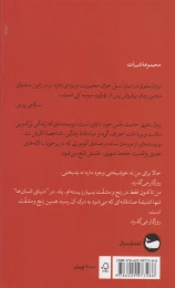 کتاب زوال بشری - back