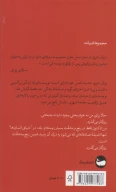 کتاب زوال بشری - تصویر 2