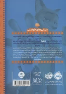 کتاب زوتوپیا - تصویر 2