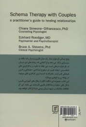 کتاب زوج درمانی طرحواره مدار - back