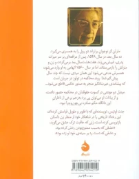 کتاب زوجه مارتن گر - back