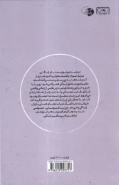 کتاب زوربای یونانی - back