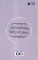 کتاب زوربای یونانی - تصویر 2