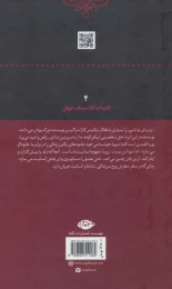 کتاب زوربای یونانی - back