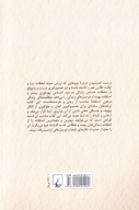 کتاب زیاد فکر نکنید - تصویر 2