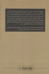کتاب زیبا - back