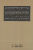 کتاب زیبا - تصویر 2