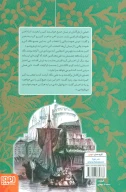 کتاب زیباترین داستان‌های هزار و یک شب - تصویر 2