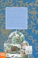 کتاب زیباترین داستان‌های هزار و یک شب - تصویر 2