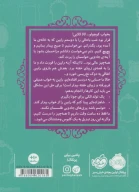 کتاب زیبای خفته - تصویر 2