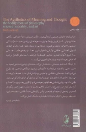 کتاب زیبایی شناسی معنا و اندیشه - back