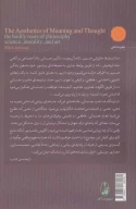 کتاب زیبایی‌شناسی معنا و اندیشه - تصویر 2