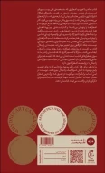 کتاب زیبایی شناسی و غیاب اضطرار - تصویر 2