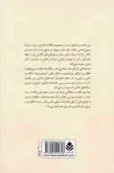 کتاب زیبایی‌شناسی - تصویر 2
