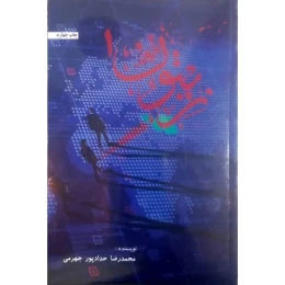 کتاب زیتون 1
