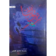 کتاب زیتون - تصویر 1