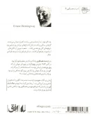 کتاب زیر آفتاب هیچ چیز تازه نیست - تصویر 2