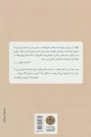 کتاب زیر پوست زندگی - تصویر 2