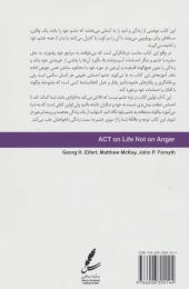 کتاب زیستن با ریتم زندگی و نه با آهنگ خشم - back