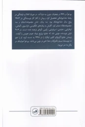 کتاب زیستن - back