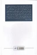 کتاب زیستن - تصویر 2