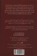 کتاب هنر شمشیرزنی آنلاین - تصویر 2