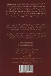 کتاب سائو 6 - back