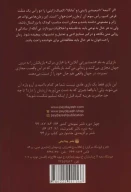 کتاب هنر شمشیرزنی آنلاین - تصویر 2