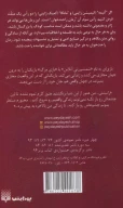 کتاب هنر شمشیرزنی آنلاین - تصویر 2