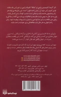کتاب هنر شمشیرزنی آنلاین - تصویر 2