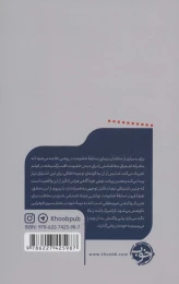 کتاب سابقه خشونت - back