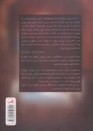 کتاب ساحر کاسه‌را دزدید - تصویر 2