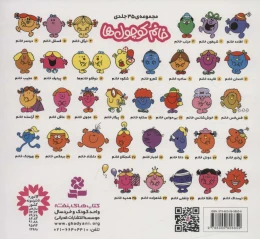 کتاب ساحره خانم - back