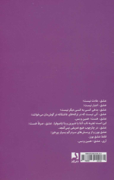 کتاب ساحره پورتوبلو - back