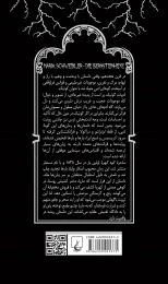 کتاب ساحره کوه کهربا - back