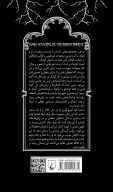 کتاب ساحره کوه کهربا - تصویر 2