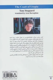 کتاب ساحل آرمان شهر - back