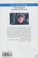 کتاب ساحل آرمان‌شهر - تصویر 2