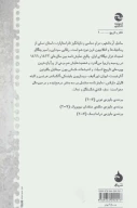 کتاب ساحل آرمانشهر - تصویر 2